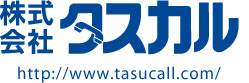 株式会社 タスカル